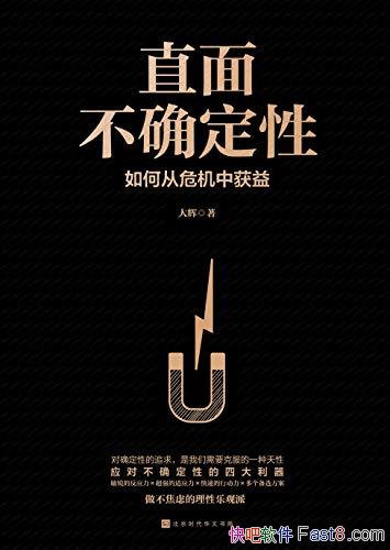 ֱ治ȷԣδΣл桷/ֱ治ȷ/epub+mobi+azw3