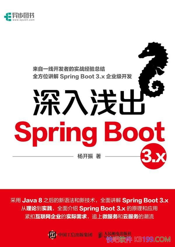 ǳSpring Boot 3.x/ۻҵʵ/epub+mobi+azw3