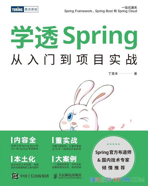 ѧ͸Springѩ/Ŀôֺֿôѧ͸/epub+mobi+azw3