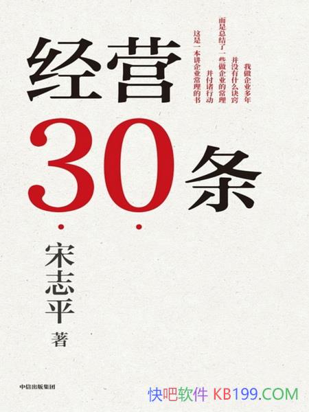 Ӫ30־ƽ/麭30ҵӪӲ/epub+mobi+azw3