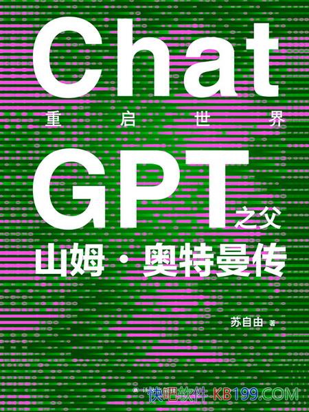 磺ChatGPT֮ɽķ//epub+mobi+azw3