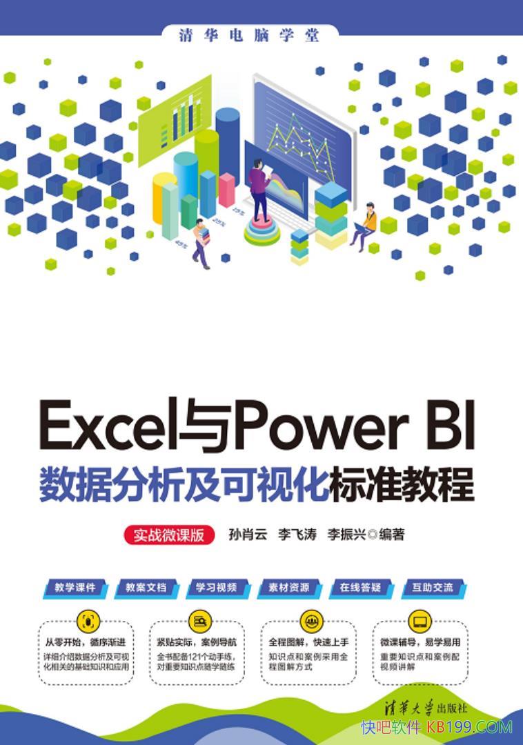 ExcelPower BIݷӻ׼̡̳//epub+mobi+azw3
