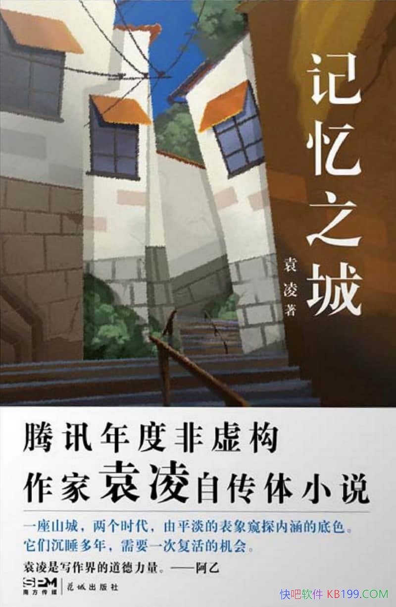 ֮ǡԬ/֪Ԭ贴ķ鹹ԴС˵/epub+mobi+azw3