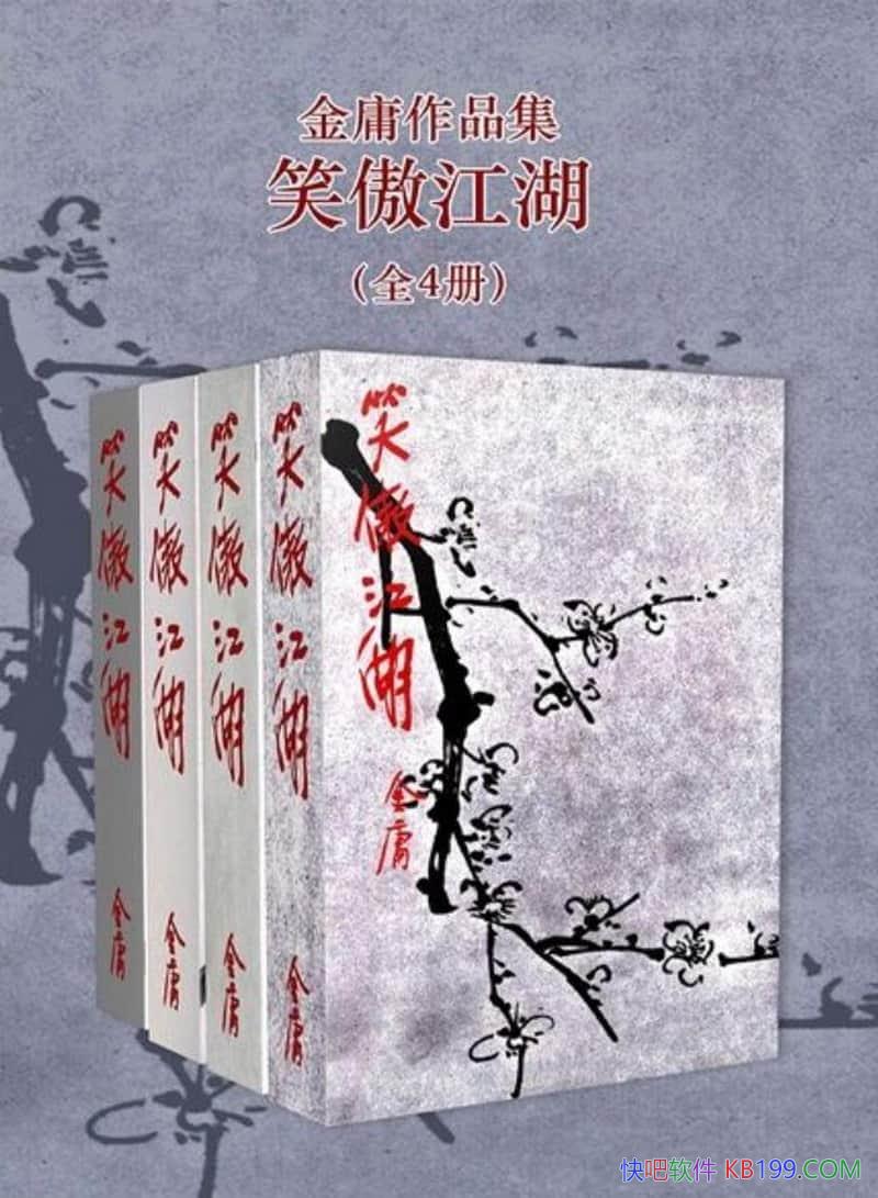 Цȫ4/ӹ/޶棬״ĶƼ˰汾/epub+mobi+azw3