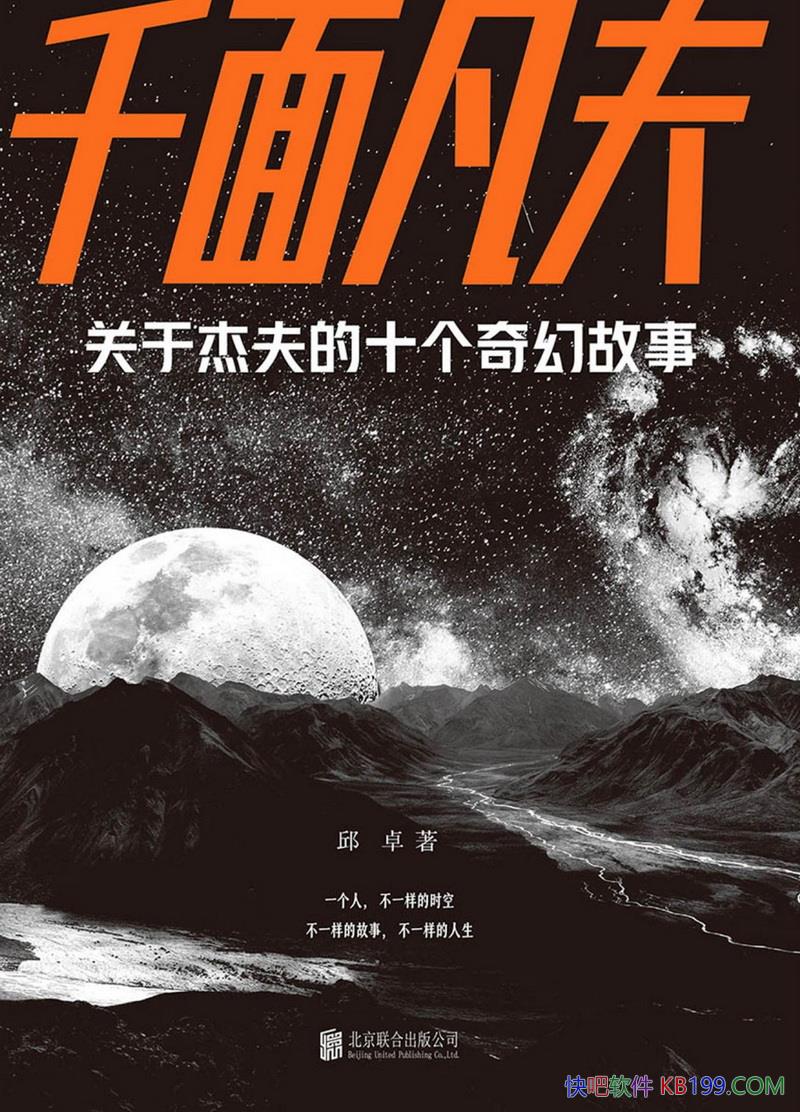 ǧ淲׿/һнܷʮù/epub+mobi+azw3