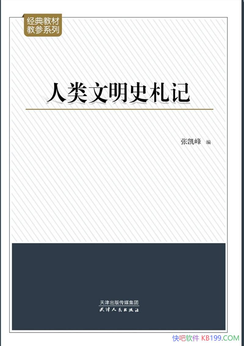 ʷǡ/ȤʷĻ/epub+mobi+azw3