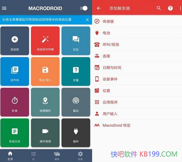 MacroDroid v5.47.9߼/ǿԶӦó