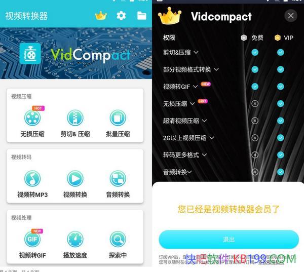 VidCompact v4.0.3.0߼/ֻϽƵʽתĹ