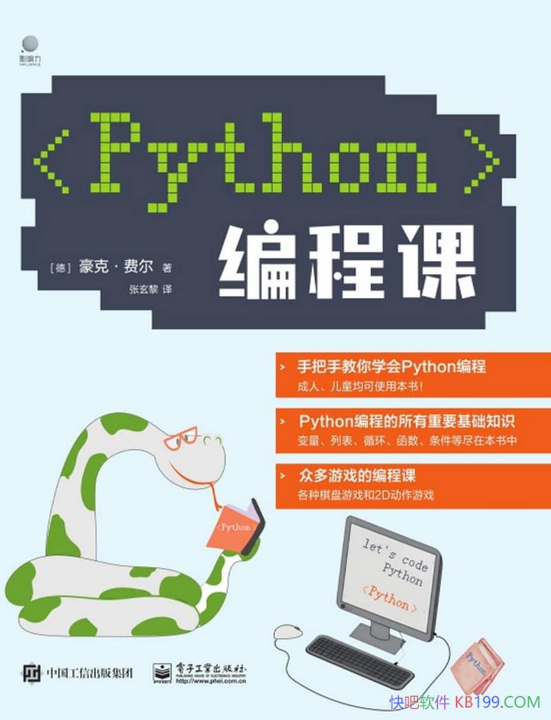 Python̿ΡˡѶ/ֱ̣˼ά/epub+mobi+azw3