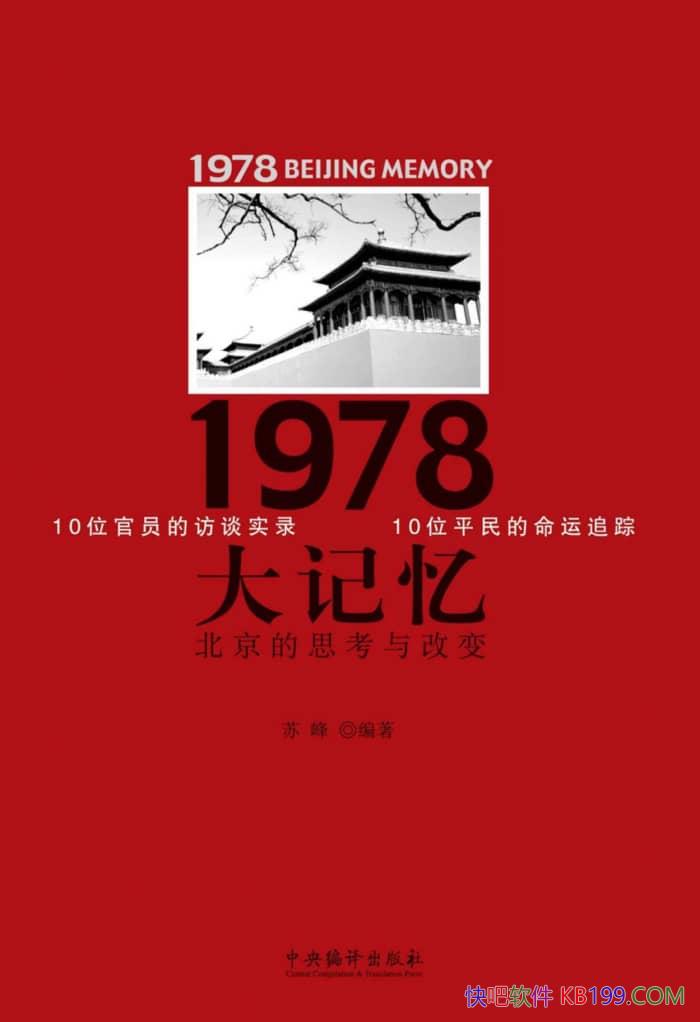 1978䣺˼ı䡷շ/¾ɽʱ/epub+mobi+azw3