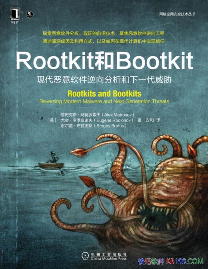 Rootkit  Bootkit˹//epub+mobi+azw3