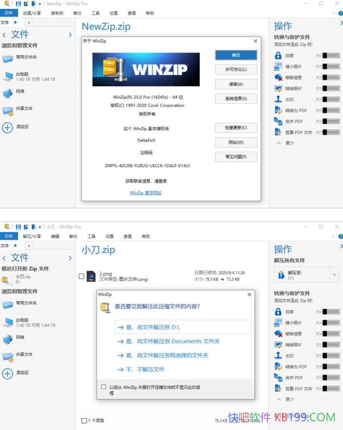 WinZip v29.0 İ/١µѹѹ