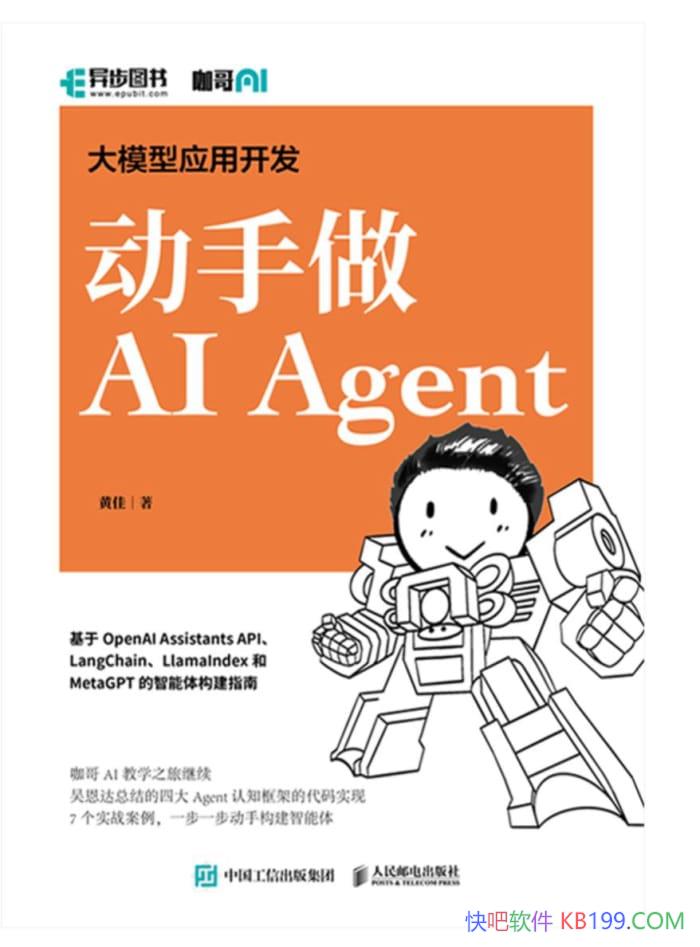 ģӦÿ:AI AgentƼ/˹ʱ/epub+mobi+azw3