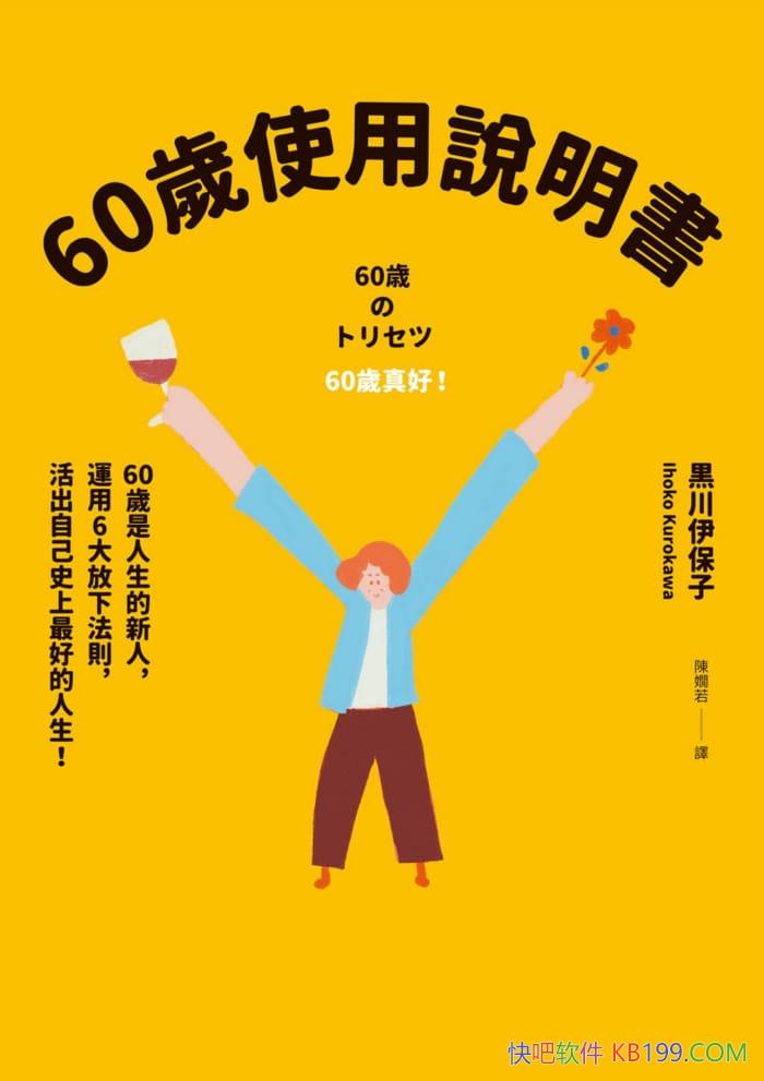 60ʹ˵顷ڴ/͸ĸ׵/epub+mobi+azw3