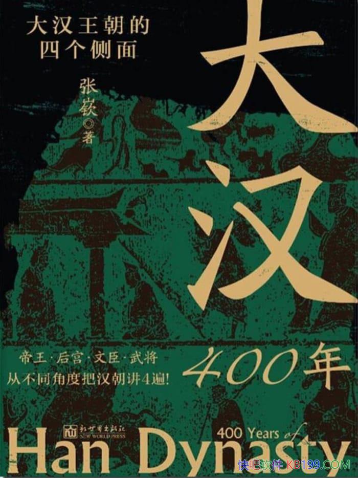 400꡷ō/ʷ¼һʻĳ佫/epub+mobi+azw3