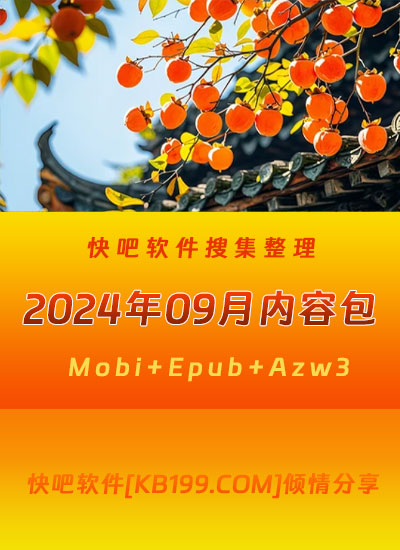 ɵ鼮202410´ء/202410ȫ/epub+mobi+azw3