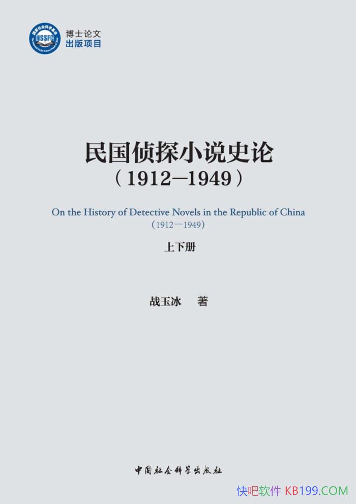 ̽С˵ʷۣ1912-1949ȫ2/ս/ѧʷ/epub+mobi+azw3