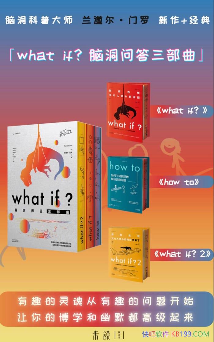 What ifԶʴװ/get֪/epub+mobi+azw3