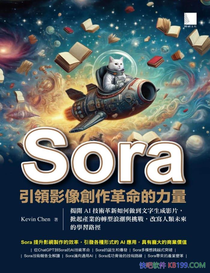 SoraӰKevin Chen/˹/epub+mobi+azw3