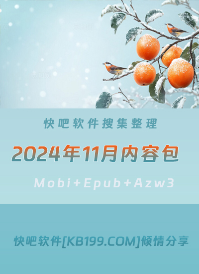 ɵ鼮202411´ء/202411ȫ/epub+mobi+azw3