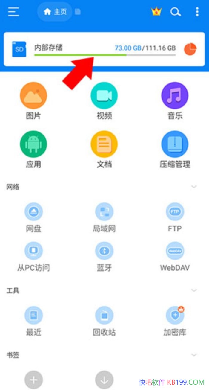 RSļ RS File Manager v2.1.7.4 VIP/ֻ洢ļ