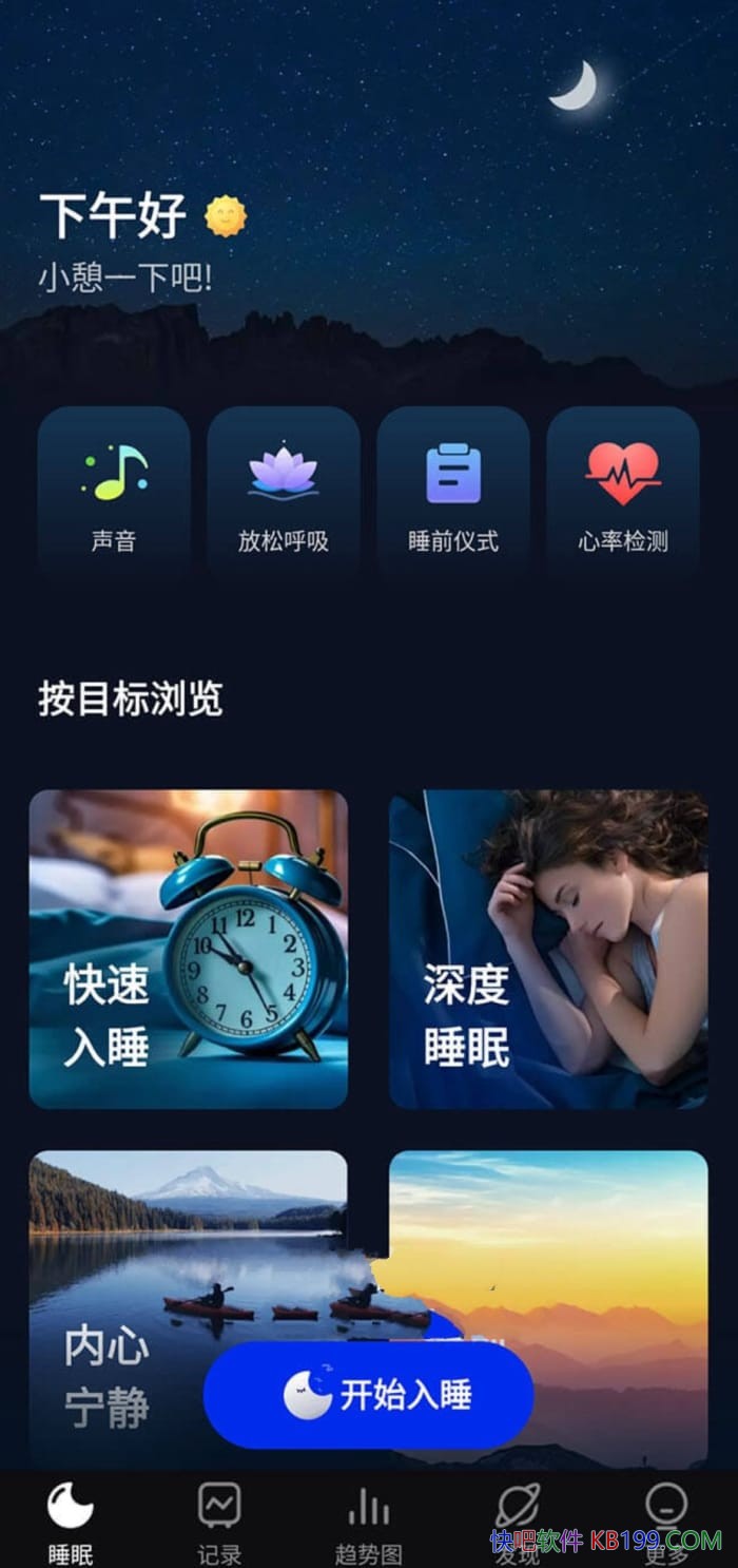 Sleep Tracker Premium v2.8.1.2 ߼/ٺͼ¼˯ϸϢ