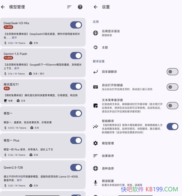 开源翻译软件 译站v2.90/简洁干净无广好用的“一对多”开源翻译软件