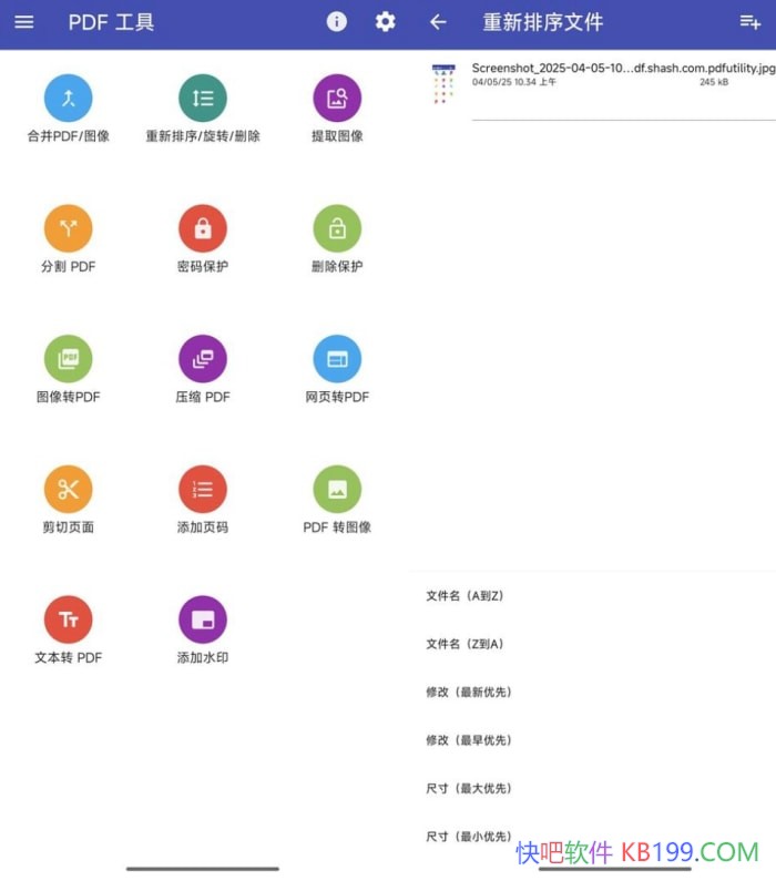 PDF工具v15.0.0纯净无广告/是一款强大的PDF编辑和管理应用